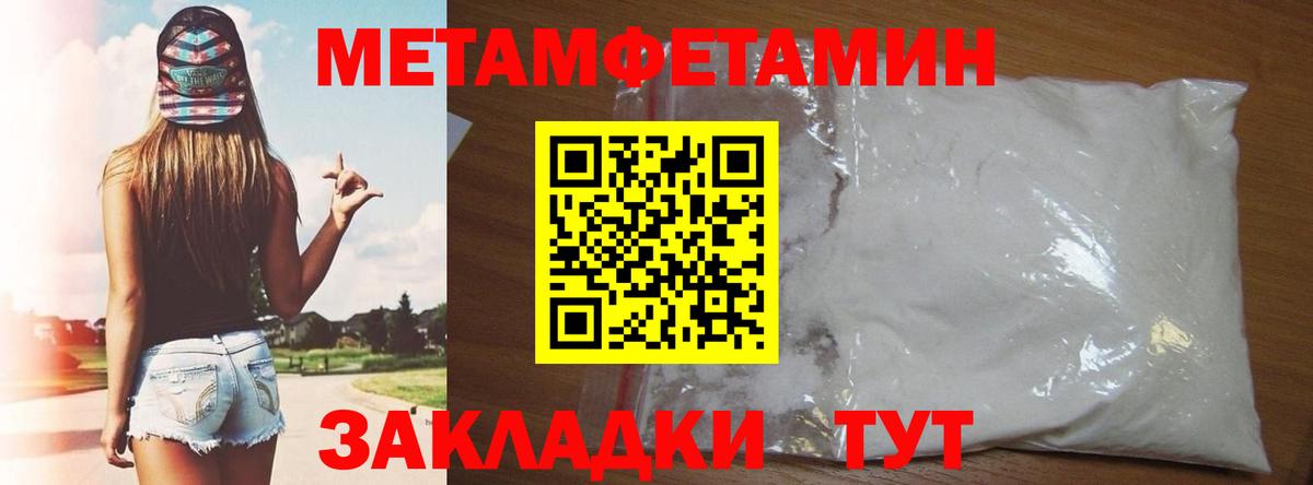 Минусинск  Amphetamine  Вход с VPN  Amphetamine Розовый 