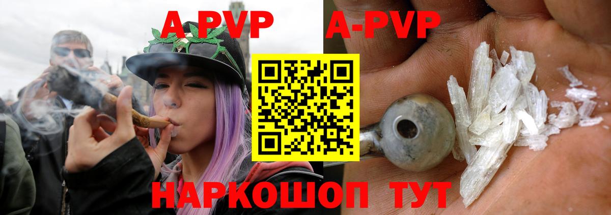 Минусинск  Alpha-PVP кристаллы  Alfa_PVP VHQ  Вход с VPN  цены   Alpha-PVP VHQ 