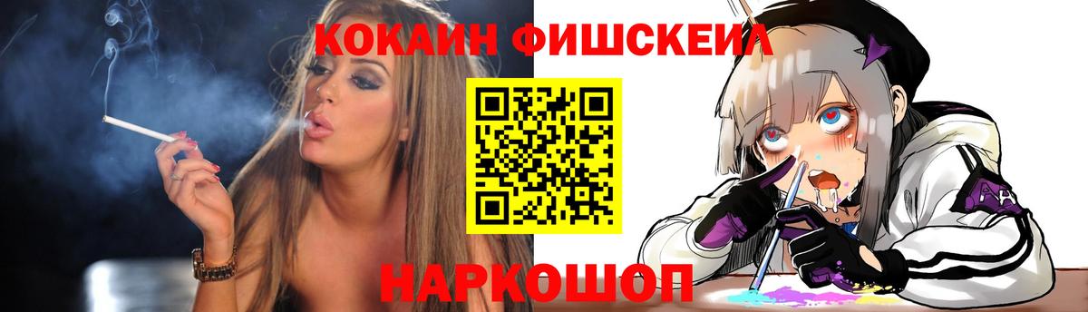 COCAIN 99% Минусинск