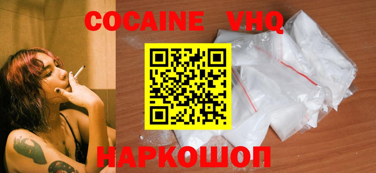 Минусинск  Cocaine Columbia  Вход с VPN  Cocaine Колумбийский 