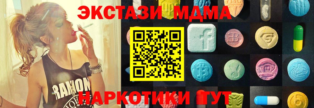 ЭКСТАЗИ mix  Вход с VPN  Минусинск 