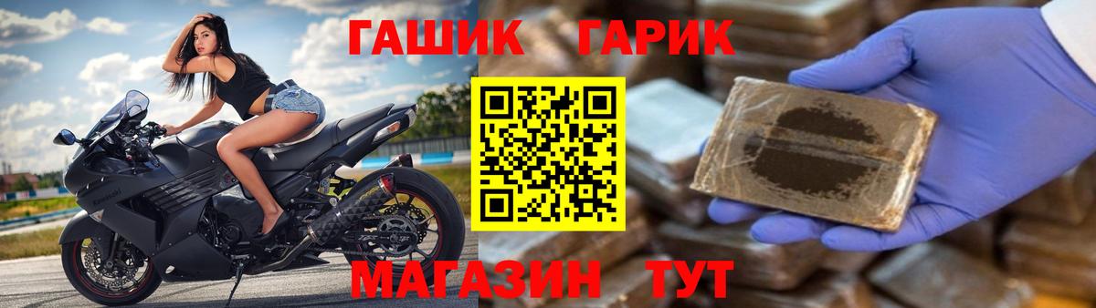 Гашиш гарик Минусинск
