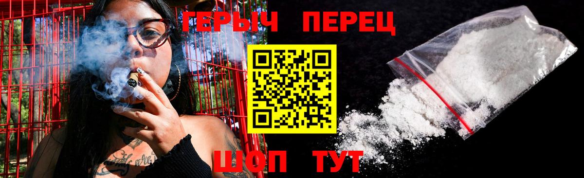 Минусинск  Героин  Вход с VPN  Героин белый 