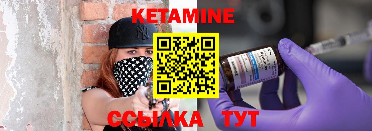 КЕТАМИН VHQ  Вход с VPN  Кетамин VHQ  Минусинск 