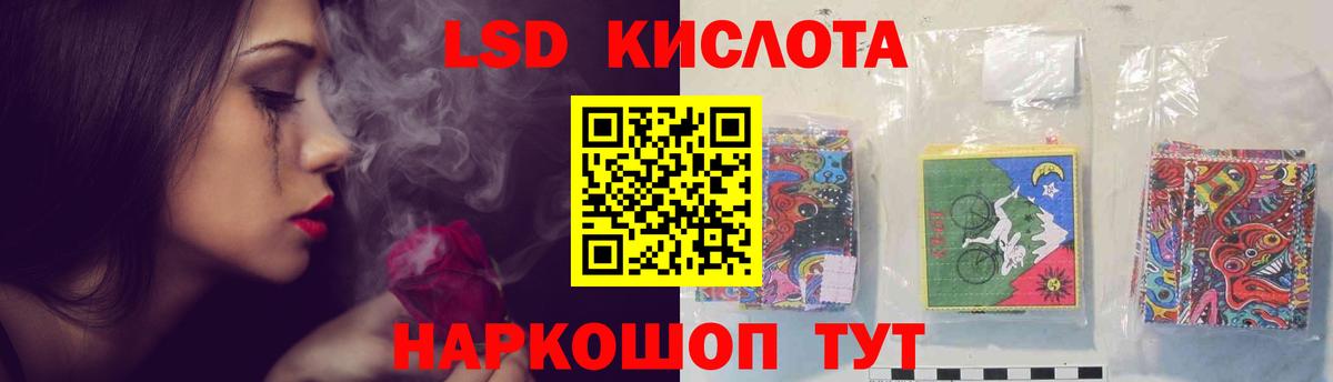 ЛСД экстази кислота  Вход с VPN  Минусинск 