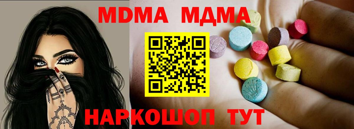 MDMA кристаллы Минусинск