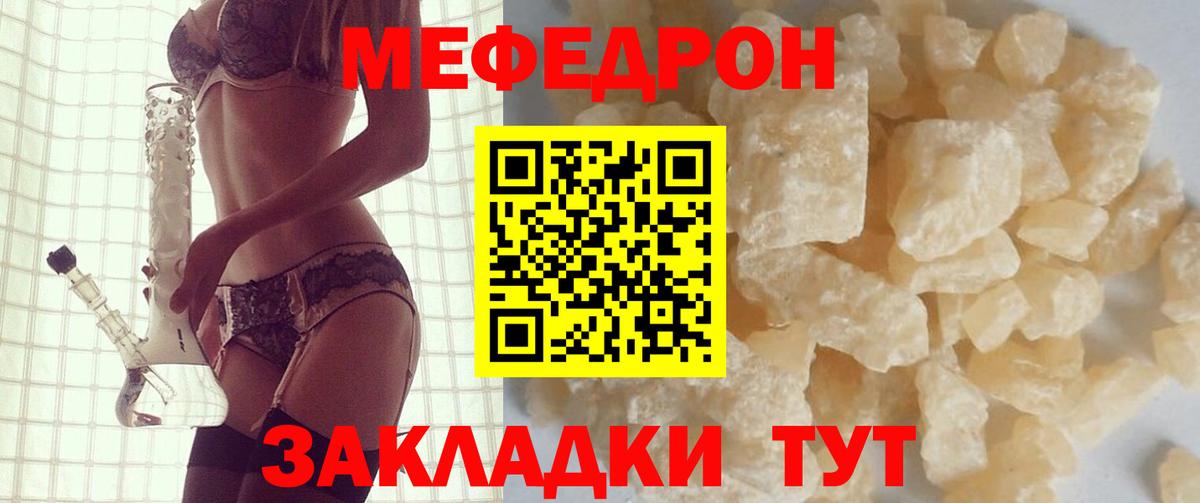 Минусинск  МЯУ-МЯУ 4 MMC  хочу наркоту  Мефедрон mephedrone  Вход с VPN  Меф 