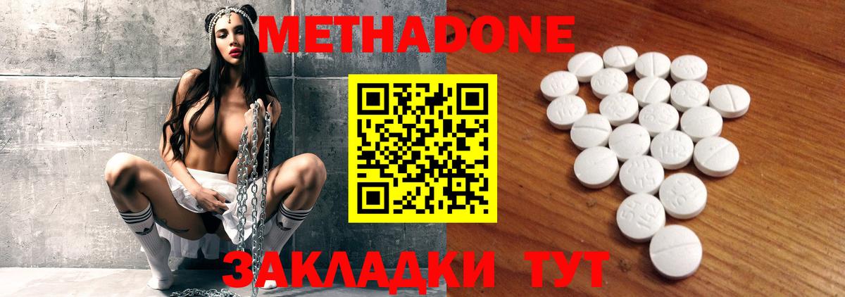 Минусинск  маркетплейс какой сайт  МЕТАДОН белоснежный  Вход с VPN  Метадон VHQ 