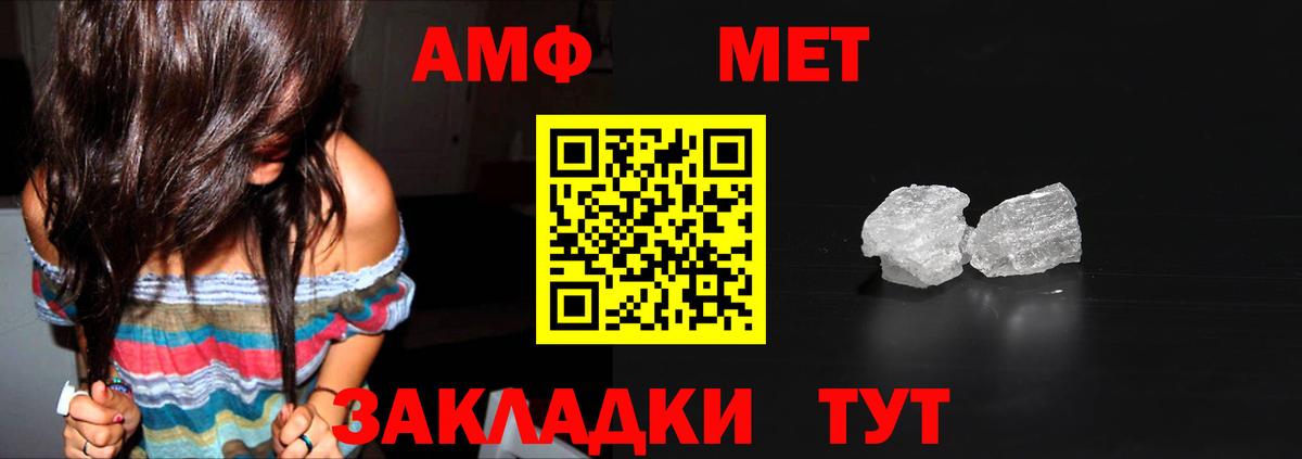 Метамфетамин мет  Метамфетамин мет  Вход с VPN  Минусинск 
