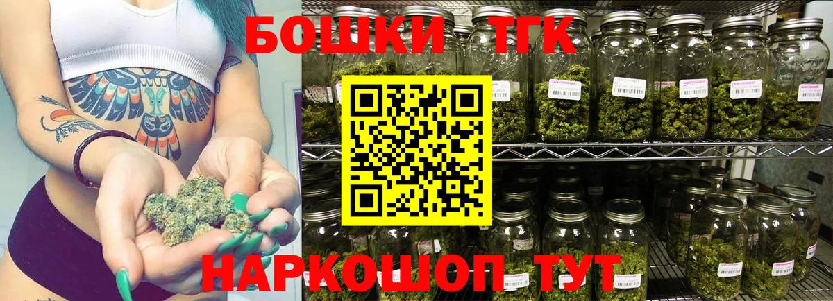 Бошки Шишки AK-47  Вход с VPN  Минусинск  МАРИХУАНА White Widow  Конопля семена 